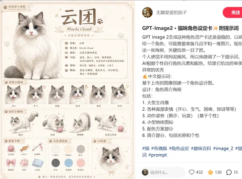 基于上传的图像创建一个角色设计图