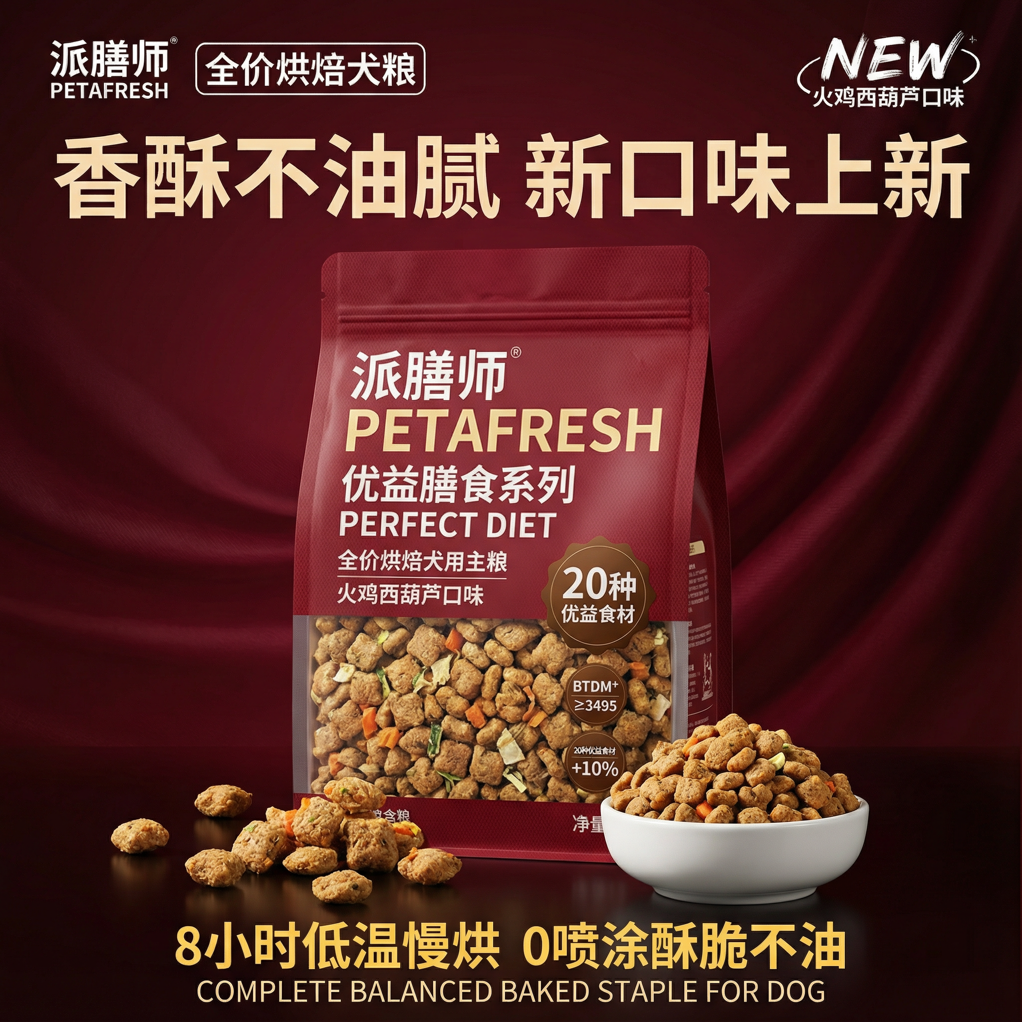 Pet Food E-commerce Poster