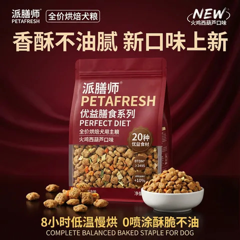 宠物口粮电商海报